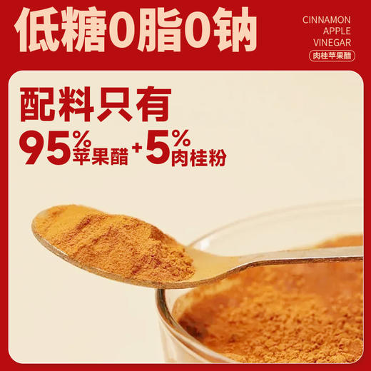 食欣食益肉桂苹果醋210ml 
 原浆苹果醋210ml 商品图1