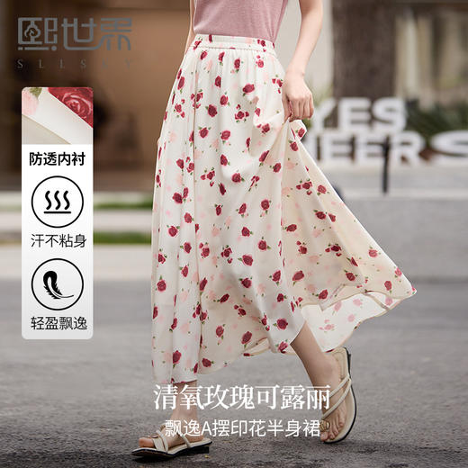 【专属特价】熙世界浪漫复古碎花半身裙女2025夏季新款可露丽穿搭高腰a字伞裙 商品图0