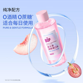 波普专研（bop）益生菌漱口水男女口腔清洁护理持久国货瓶装3口味500ml*3 /个人护理 /口腔护理 /漱口水 商品图0