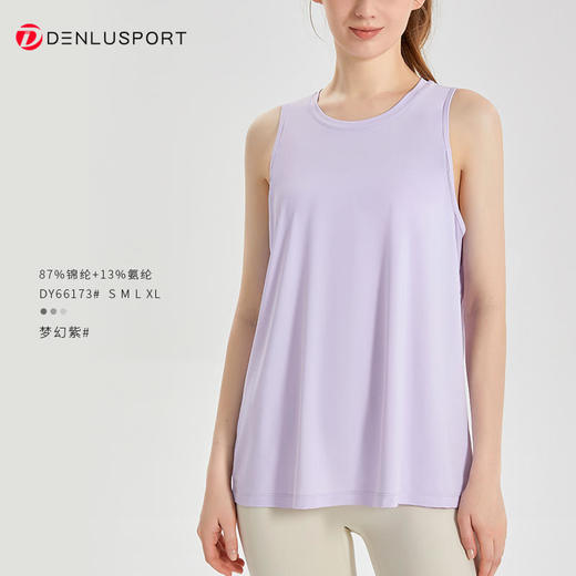DENLUS夏季速干背心女吸湿排汗宽松外穿冰丝凉感健身无袖瑜伽DY66173 商品图8