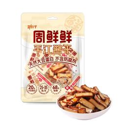周鲜鲜 平江酱干香辣片 120g/包