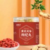 29.9包邮御麦淳黄芪双参枸杞丸纯天然草本打粉制成古法九蒸九晒做成蜜丸基地直邮 商品缩略图4