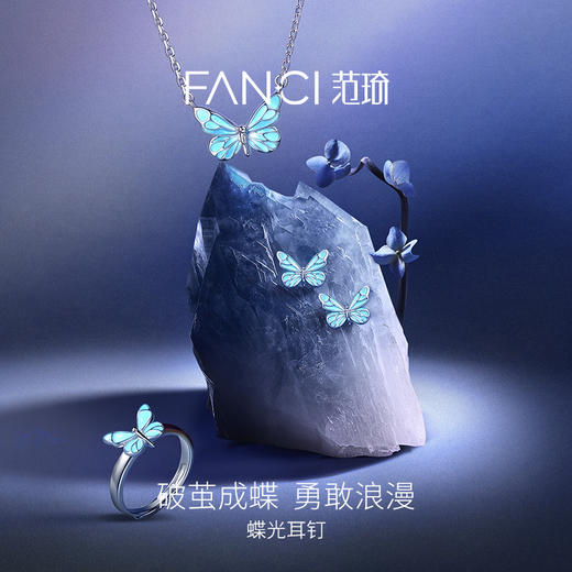 Fanci范琦蝶光耳钉女银耳饰新款夜光蝴蝶礼物送闺蜜女生 商品图2