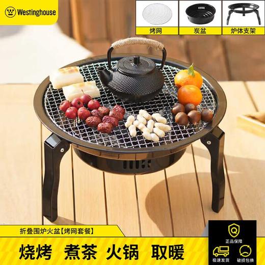 Westinghouse西屋围炉煮茶套装【含铸铁煮茶壶】MN21A 商品图4