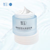 雪玉玻色因锁水保湿日霜（50g/瓶） 商品缩略图1