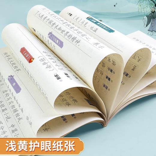 初中生三合一（边写边听边学）必背文学文化常识练字帖名著导读古诗文文言文楷书练字帖 商品图8