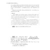 高考物理综合专题进阶教程/拔高首选/强效提分/举一反三/温应春编著/浙江大学出版社 商品缩略图4