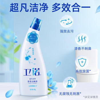 卫诺蓝月亮香氛洁厕液500g*2瓶(沁香花园)  除菌洁厕灵马桶清洁剂 /家庭清洁/纸品 /家庭环境清洁 /洁厕灵 商品图2