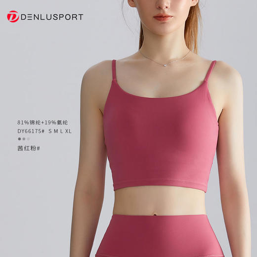 DENLUS新款升级款一体杯胸垫吊带瑜伽服背心DY66175# 商品图12