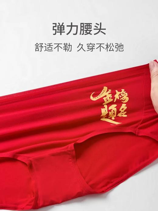 （女状元）SCHIESSER德国舒雅女生金榜题名旗开得胜零碳莫代尔小裤(1条装)30/21907T 商品图3