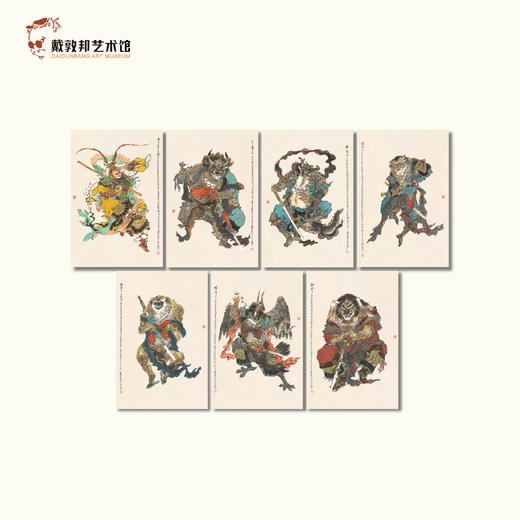 花果山七大圣 明信片 戴敦邦艺术馆 商品图1