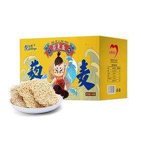 【快递包邮】悦绿野三色藜麦面4kg