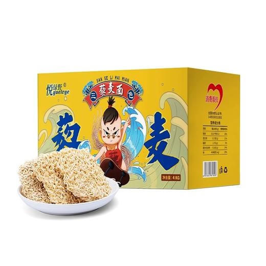 【快递包邮】悦绿野三色藜麦面4kg 商品图0