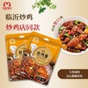 美佳每乐 正宗山东临沂 炒鸡酱 60g/袋 商品缩略图4