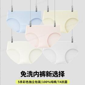 【Aimer爱慕】B4F |  爱慕健康一次性女士内裤JS210114