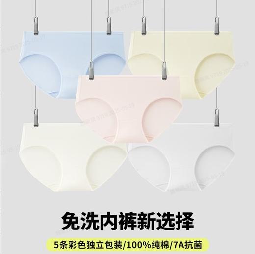 【Aimer爱慕】B4F |  爱慕健康一次性女士内裤JS210114 商品图0