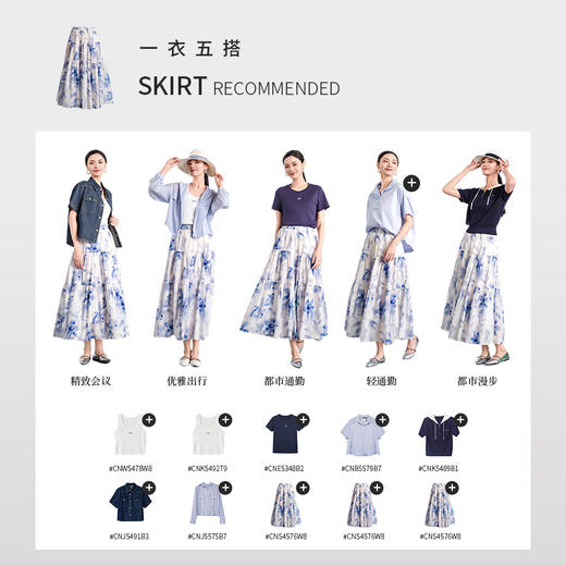 【商场同款】CNS4576 “ 艺术晕染半裙” 速干面料 轻盈塔裙 商品图1