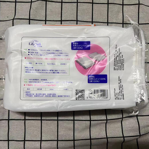 Lily Bell丽丽贝尔化妆棉222片 商品图1