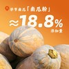 【快递包邮】悦绿野毕节南瓜面1.6kg 商品缩略图2
