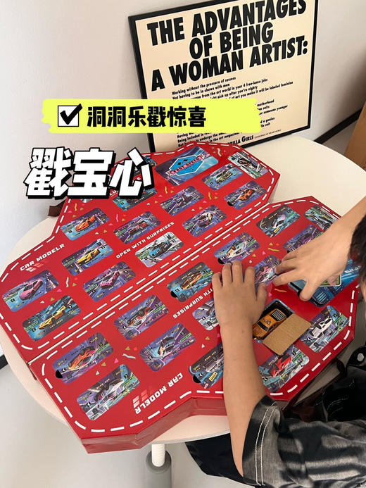 巨无霸汽车洞洞乐礼盒 商品图5