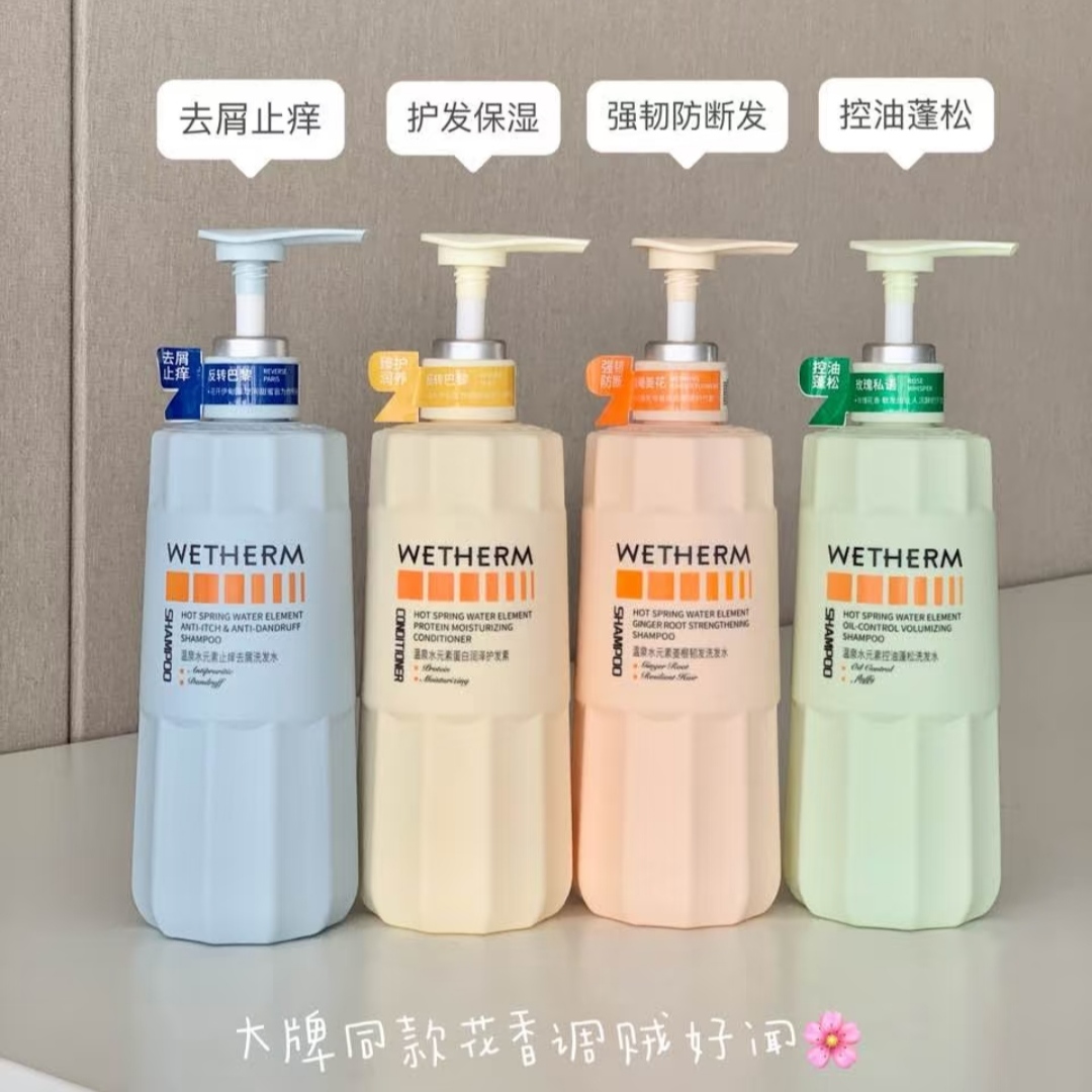 【VIP-G】温碧泉 温泉水元素止痒去屑洗发水/姜根韧发/控油蓬松/蛋白润泽护发素/止痒香氛沐浴露 500ml