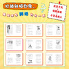 原来你是这样的大作家(1-4册)叶圣陶来了!/老舍来了.. 商品缩略图6