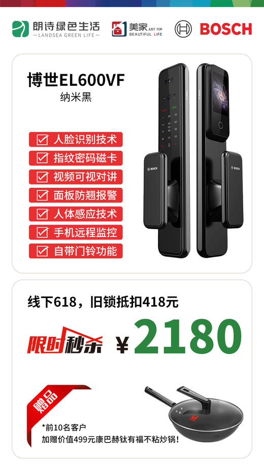 【焕新】博世EL600VF 纳米黑 商品图0