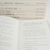 【全签名·钤印】何怀宏经典作品选（6册） 商品缩略图5