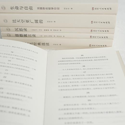 【全签名·钤印】何怀宏经典作品选（6册） 商品图5