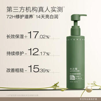 水之蔻美白身体乳220g+果酸沐浴露300ml 控油祛痘提亮白嫩CP洗护套装 /个人护理 /身体护理 /沐浴露 商品图3