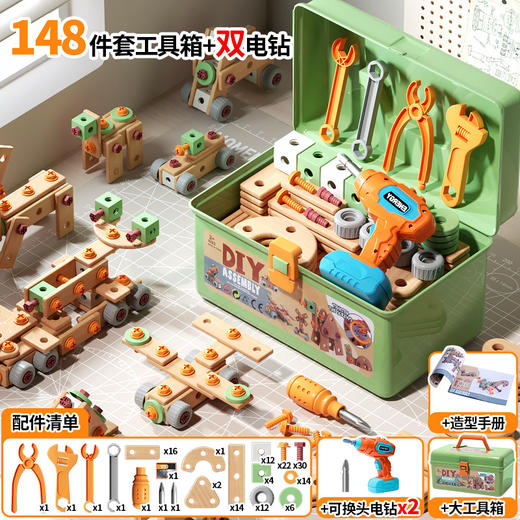 【过家家工具箱，百变造型螺母拼接！】儿童维修工具箱 3到6岁男孩动手拆装拧螺丝刀益智组装 修理玩具电钻-QQ 商品图11