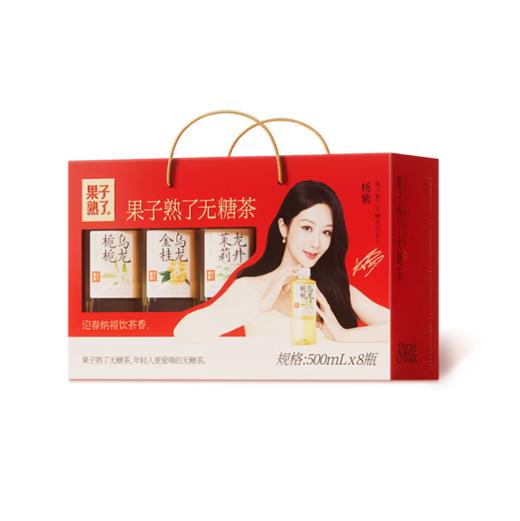 果子熟了无糖茶栀栀乌龙茶饮料 500ml*8瓶礼盒装 商品图3