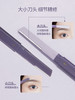 尔木萄双头微距修眉刀（8月1日~9月3号北京暂不发货） 商品缩略图2