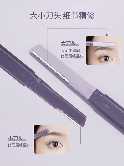 尔木萄双头微距修眉刀（8月1日~9月3号北京暂不发货） 商品图2