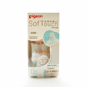 贝亲宽口径奶瓶160ml （SS号奶嘴）【母婴商城】