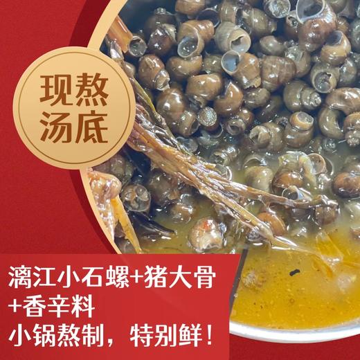 无添加手工现做螺蛳粉｜一碗熬掉三昼夜的偏执 商品图5