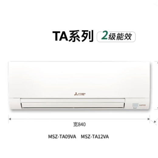 三菱电机 TA系列新2级能效 低噪轻音 变频冷暖 空调挂机 1匹 MSZ-TA09VA/1.5匹MSZ-TA12VA 商品图0