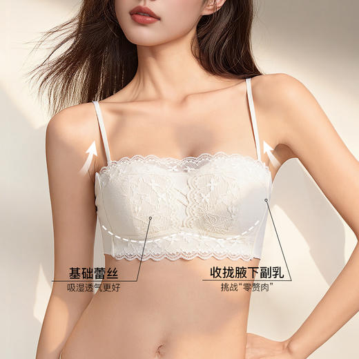【第二件 0 元｜ 满2件 5 折】【A/B通用杯】【秀黛】基础蕾丝文胸无痕背心抹胸S5116061T【门店同款】 商品图3