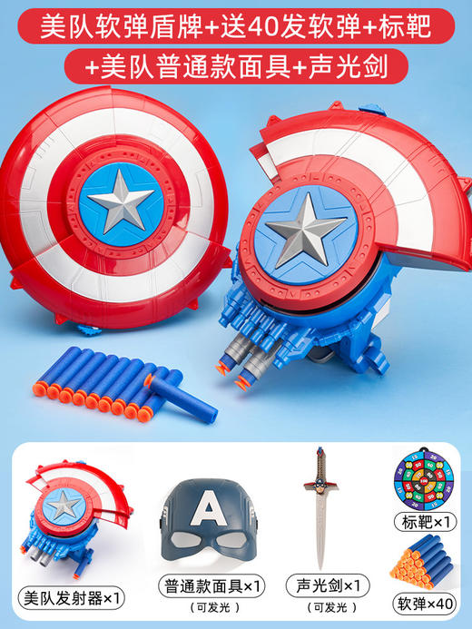 儿童节礼物！【一键变形弹射玩法，享受射击的乐趣！】美国队长儿童玩具新款 男孩玩具 8-12岁男孩生日礼物 六一儿童节礼物-QQ 商品图12
