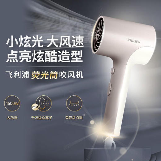 飞利浦PHILIPS智能家用负离子护发大风力速干便携电吹风BHD377/05 商品图0