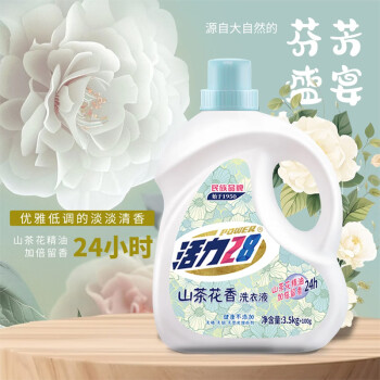 活力28山茶花洗衣液7.2斤大瓶装 3.6kg不含荧光增白剂去污香氛持久留香 /家庭清洁/纸品 /衣物清洁 /普通洗衣液