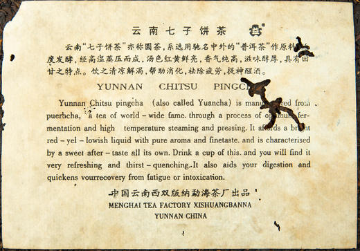 1998年红大益7572（10克/罐）【用于展示，勿拍】 商品图3