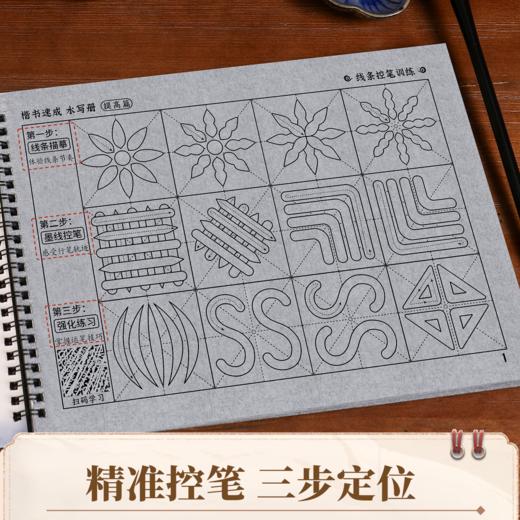 毛笔字水写布万次书写初学者练习软笔书法（24个运笔技巧控笔笔画）楷书行书毛笔练字反复使用水写布练习 商品图2