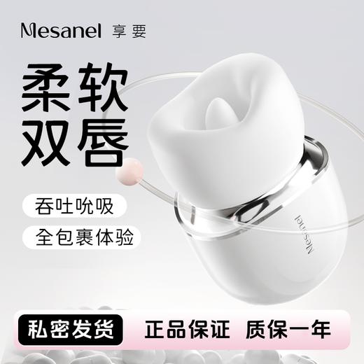 享要  口口舱舌头阴蒂吮吸舔玩具 商品图0