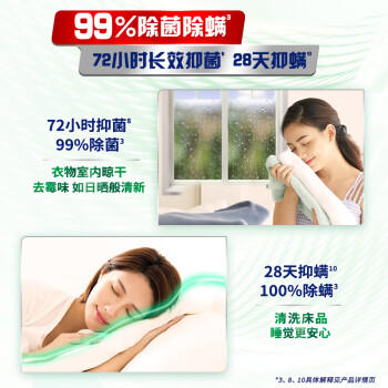 奥妙三合一洗衣凝珠淡雅樱花香18颗浓缩洗衣液 持久留香除菌除螨 /家庭清洁/纸品 /衣物清洁 /洗衣凝珠 商品图5