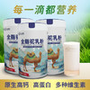 驮中驼·全脂驼乳粉 120g（2027年2月2日到期） 商品缩略图3