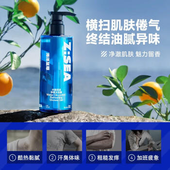 海洋至尊水酷控油净爽能量仓沐浴露400ml*2净痘持久留香清洁保湿沐浴液 /个人护理 /身体护理 /沐浴露 商品图0