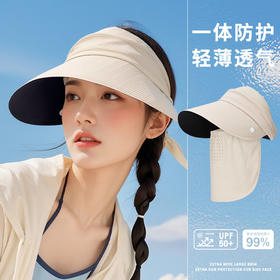 丁摩 夏季遮阳帽防晒面罩护全脸防紫外线透气太阳护颈空顶可拆卸5ZF-290