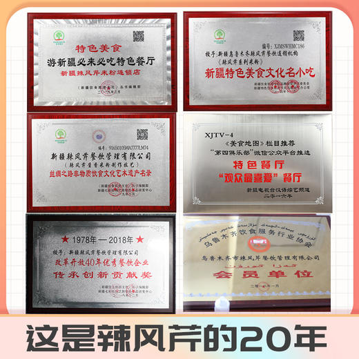 辣风芹 新疆炒米粉 中辣 290g/袋 商品图4