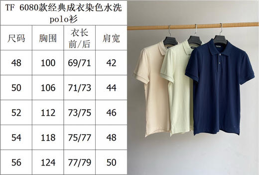 519-4 男T天花板 TF成衣整染 珠地网眼纯棉 商务休闲polo短袖 三色入 商品图1